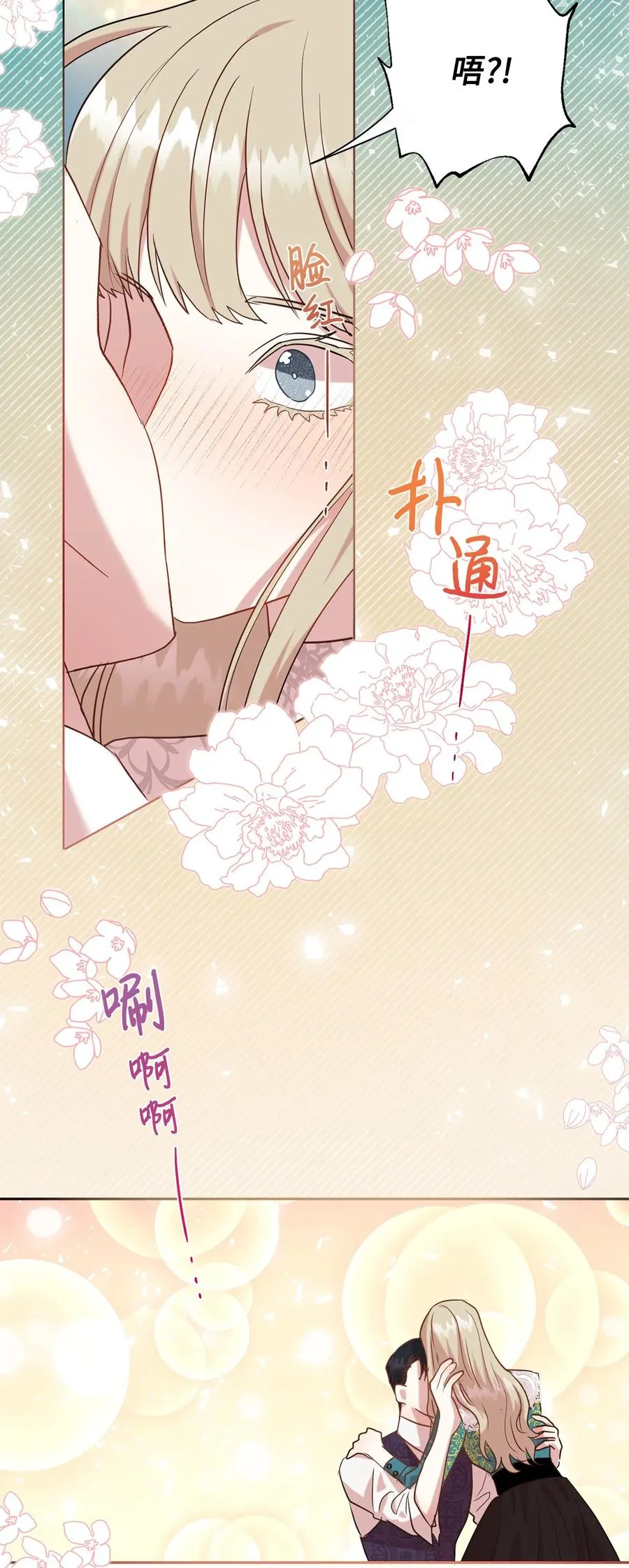 051 果园独处52