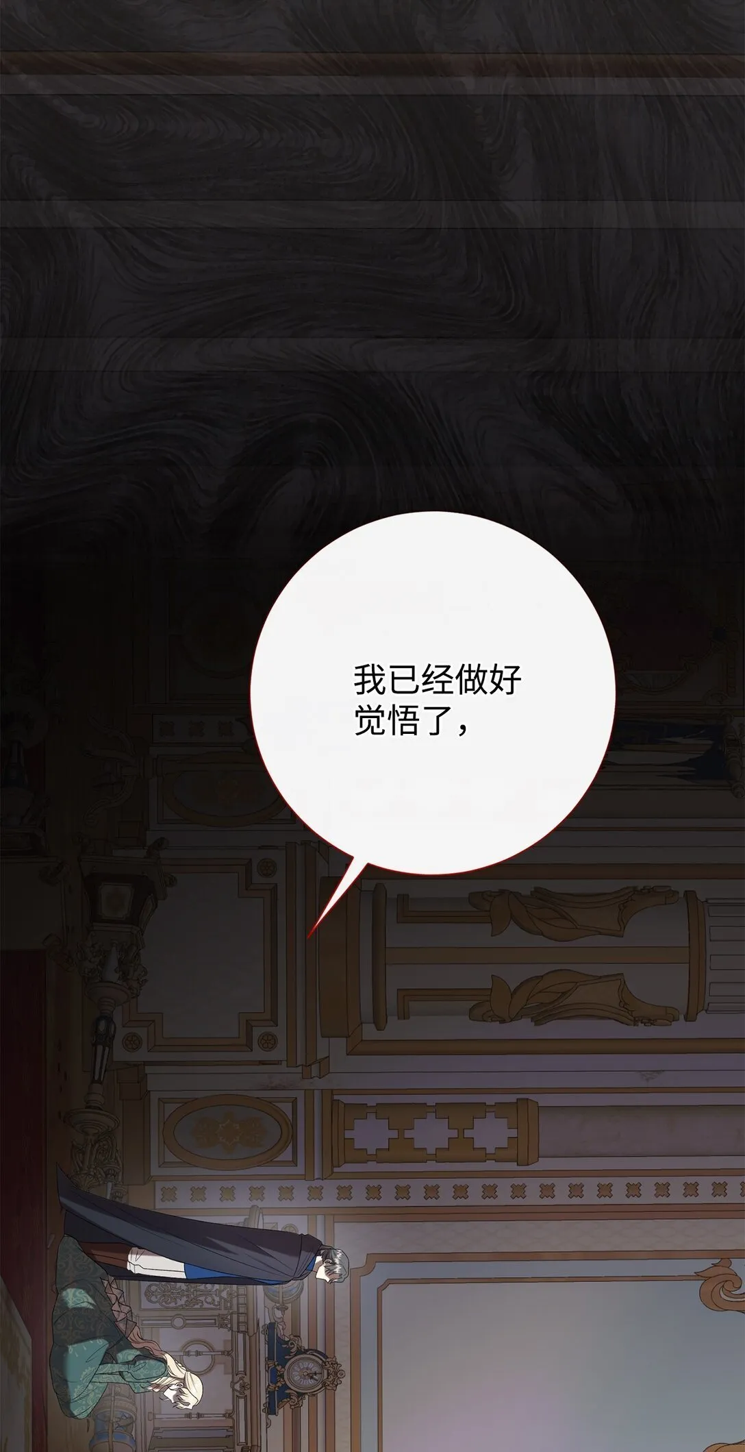 111 皇女的选择62