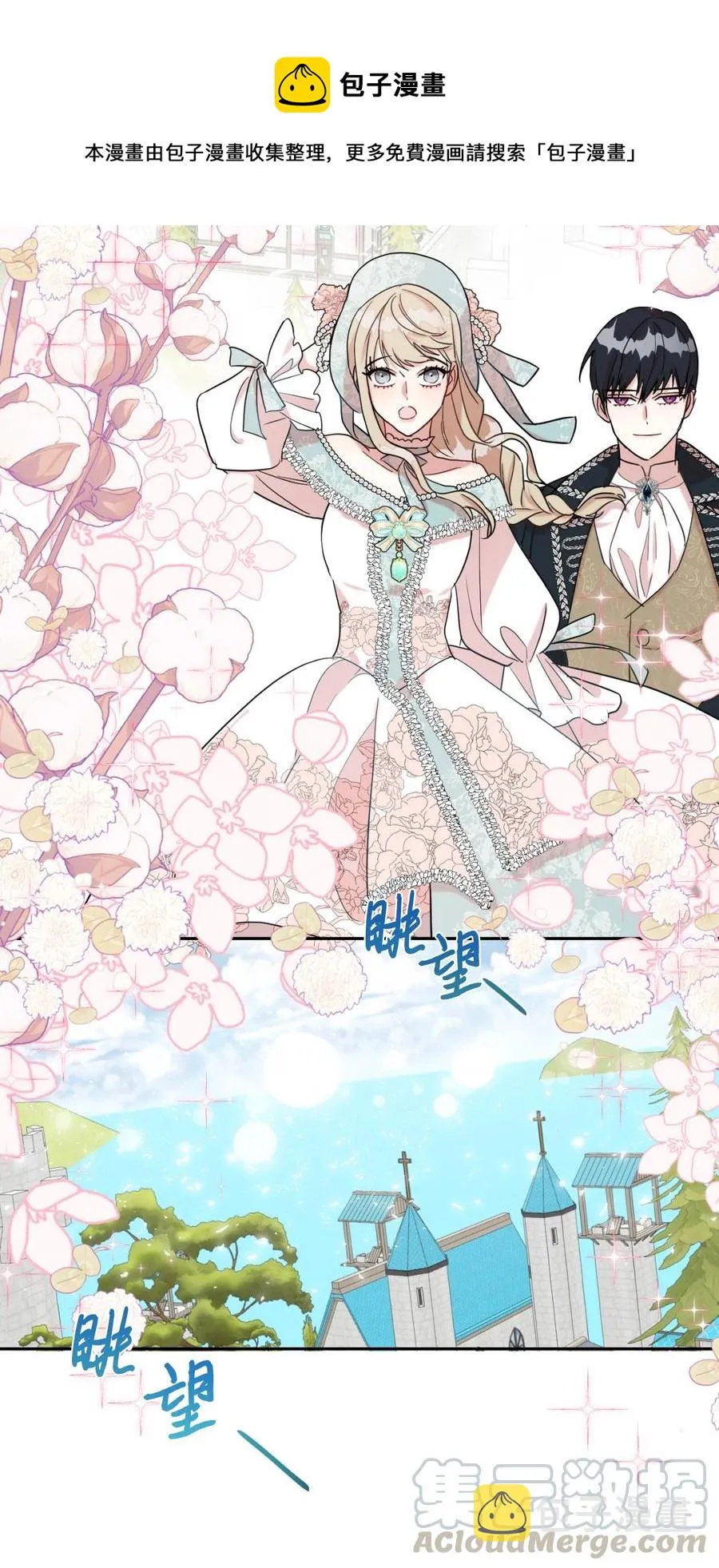 029 王妃？还是皇后？24