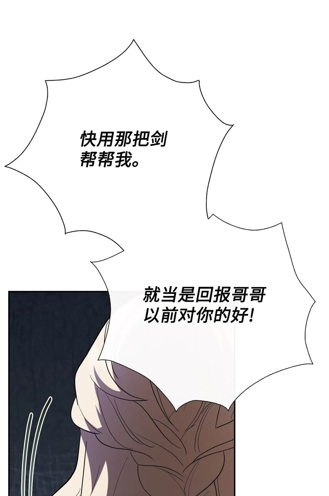 111 皇女的选择85