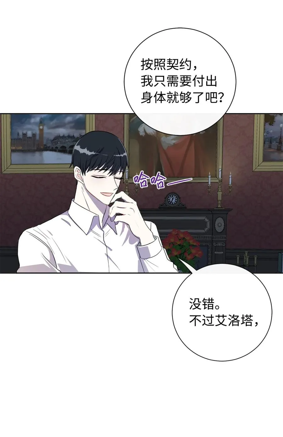 010 你是净化剂吧？16