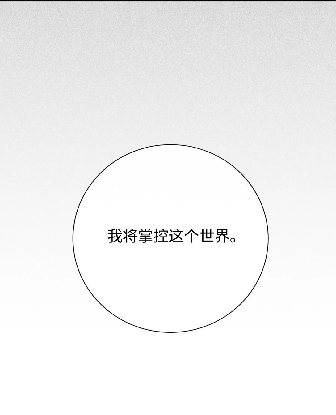 111 皇女的选择56
