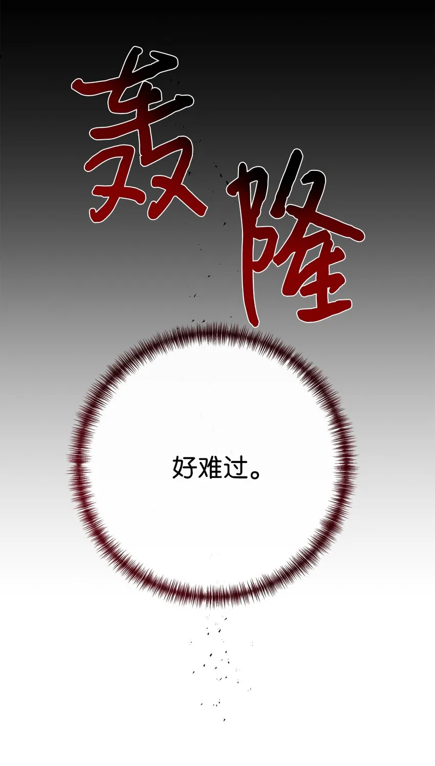 082 守护夫人作战75