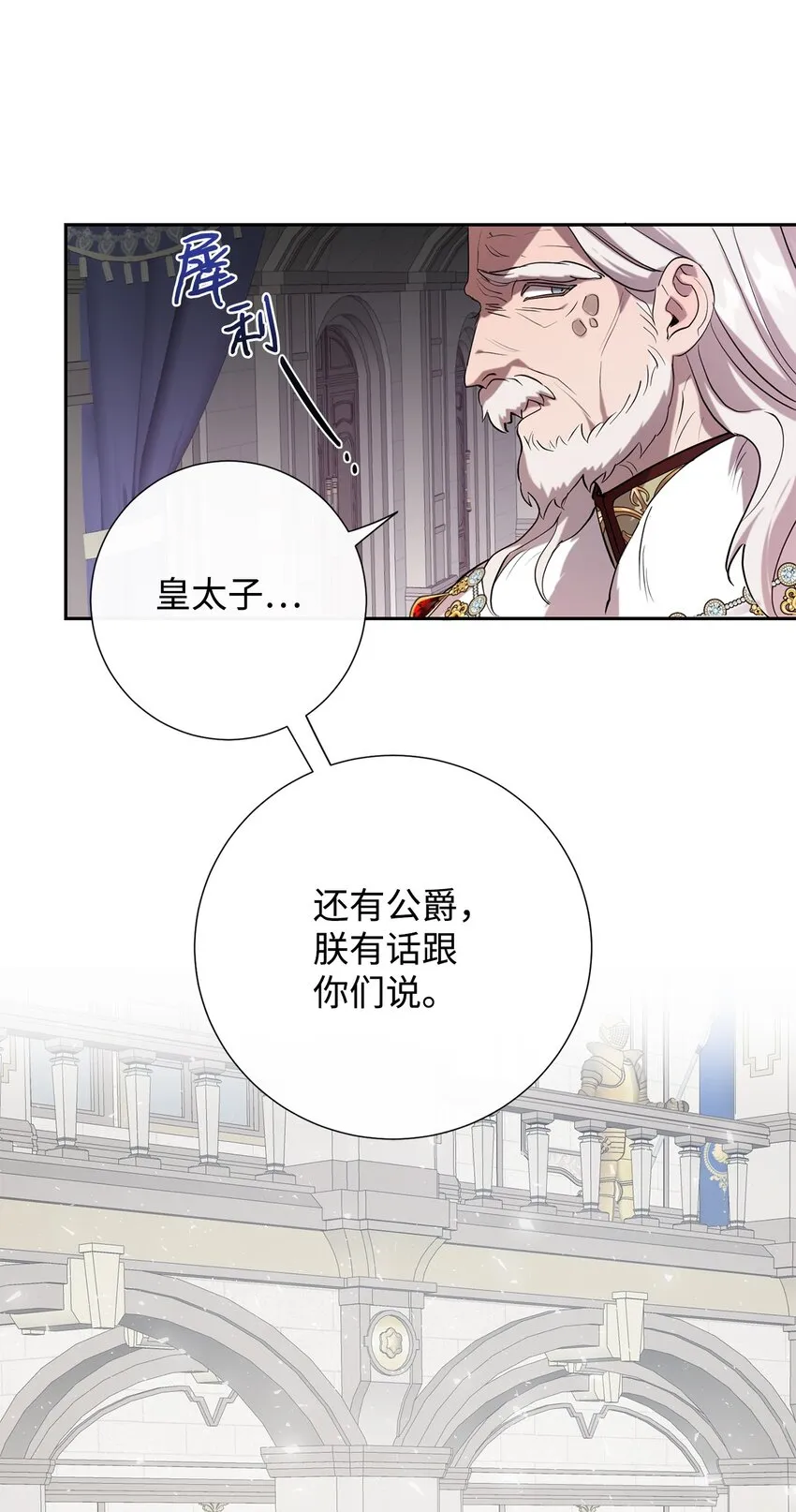 072 癫狂的皇后20