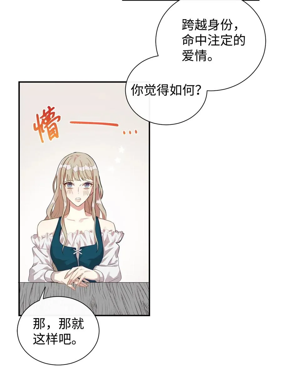 005 教皇登场26