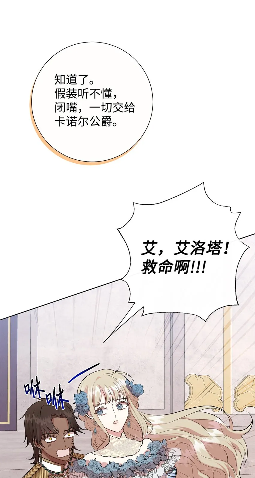 085 皇宫午宴56