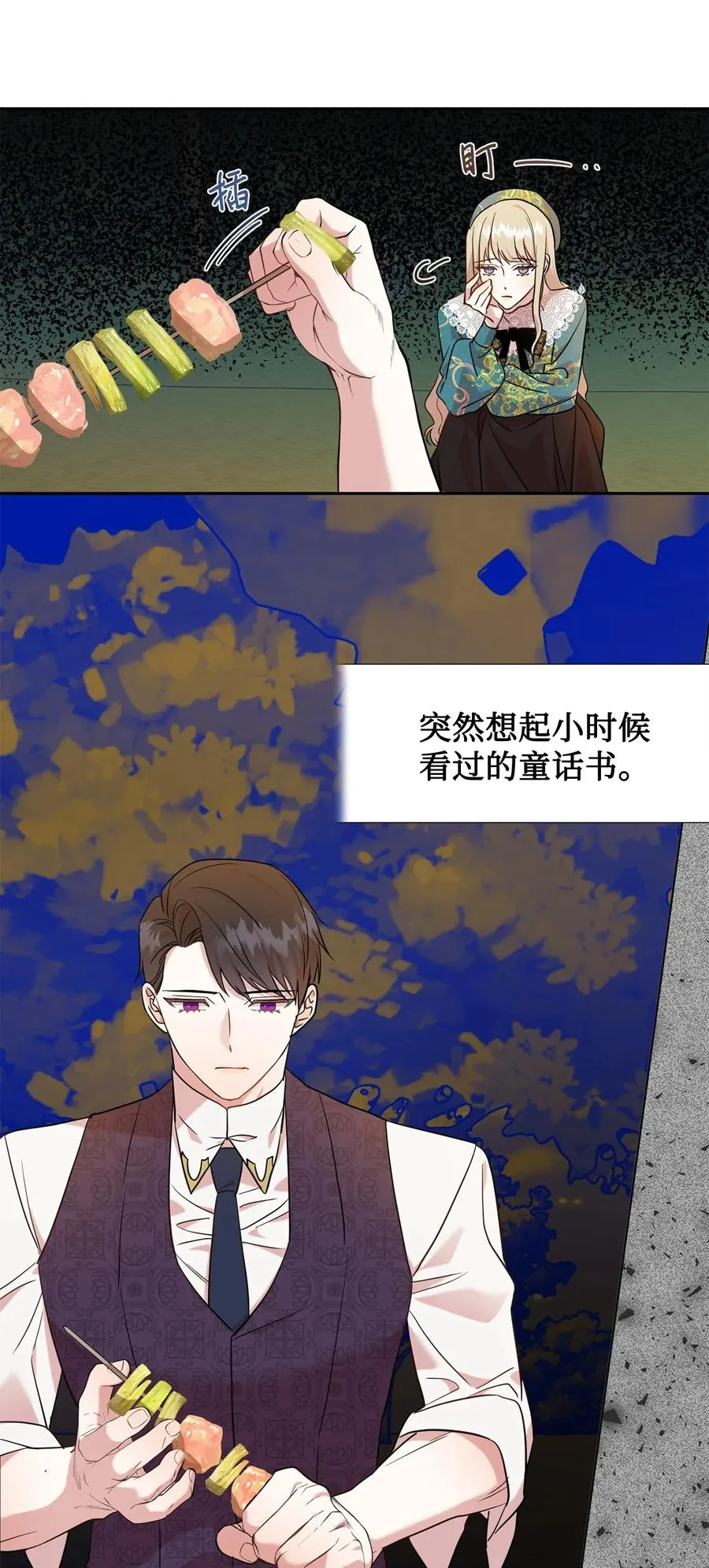 051 果园独处38