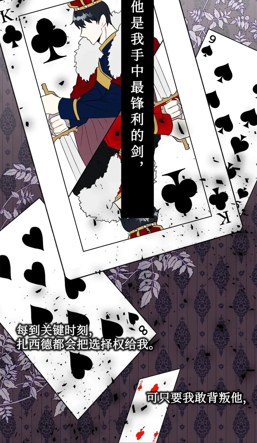 021 皇女要与我交易？8