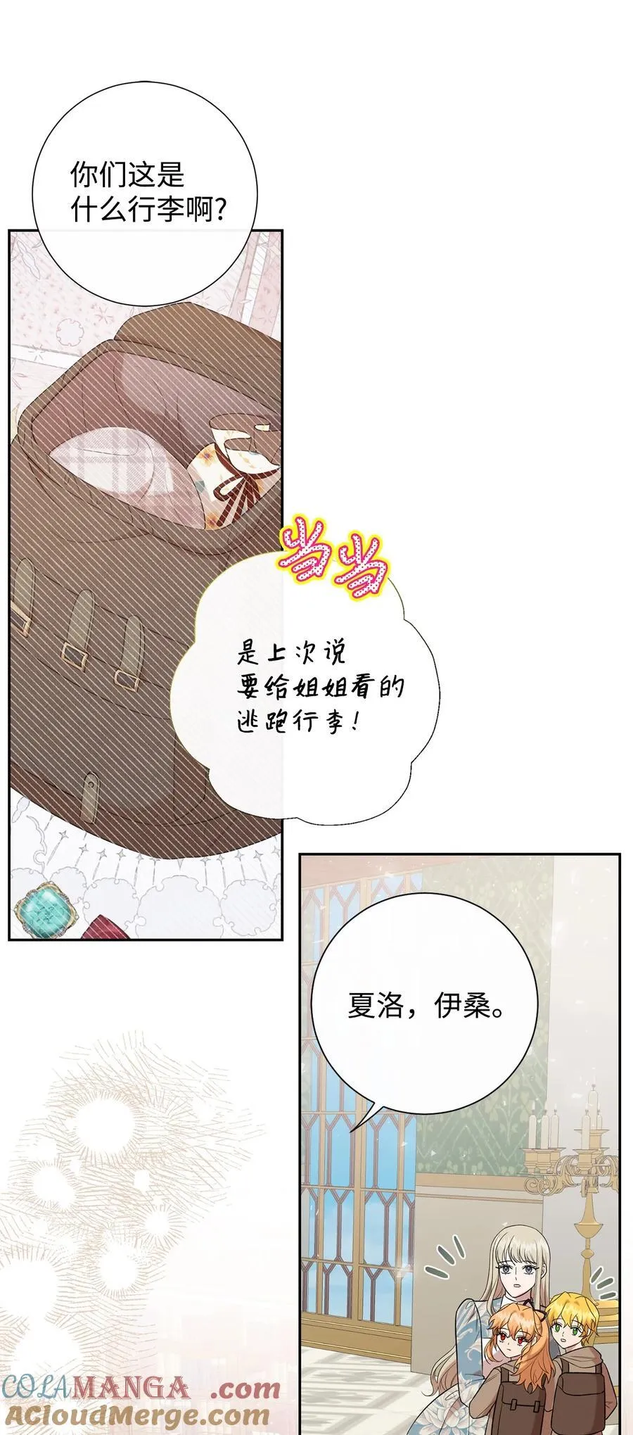 106 夫人她，跑了21