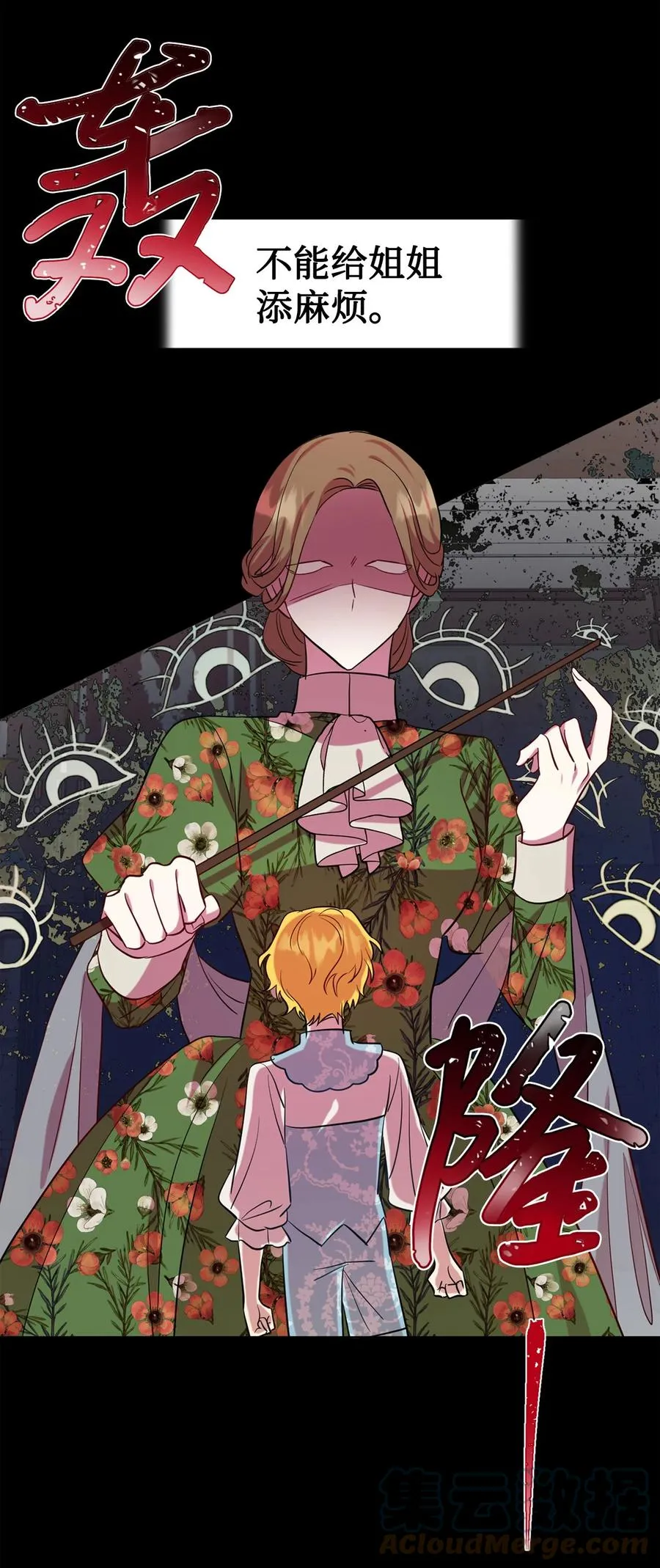 035 被体罚的姐弟45