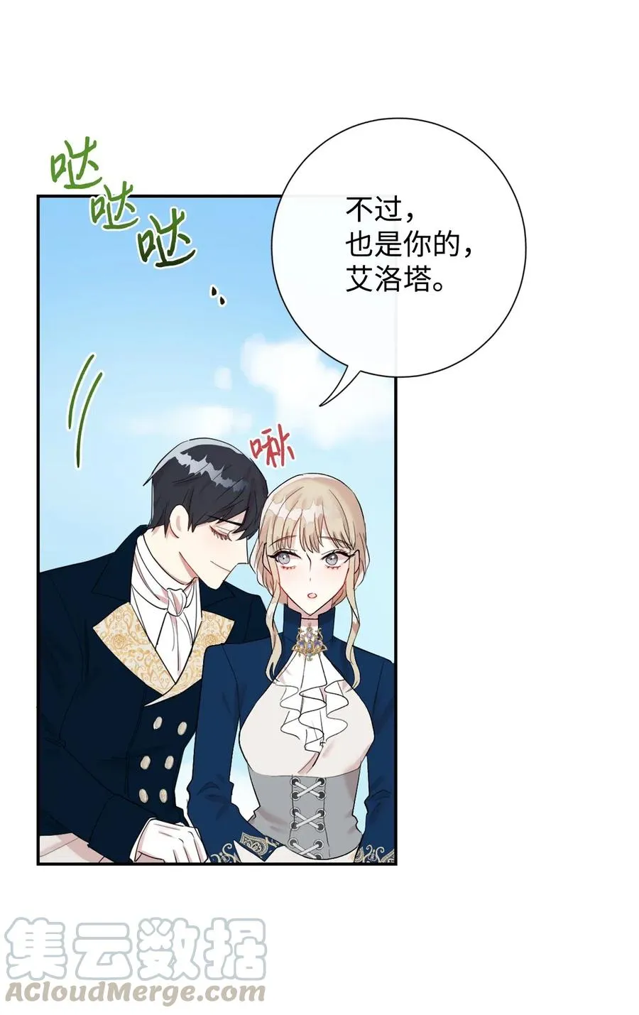 016 动摇54