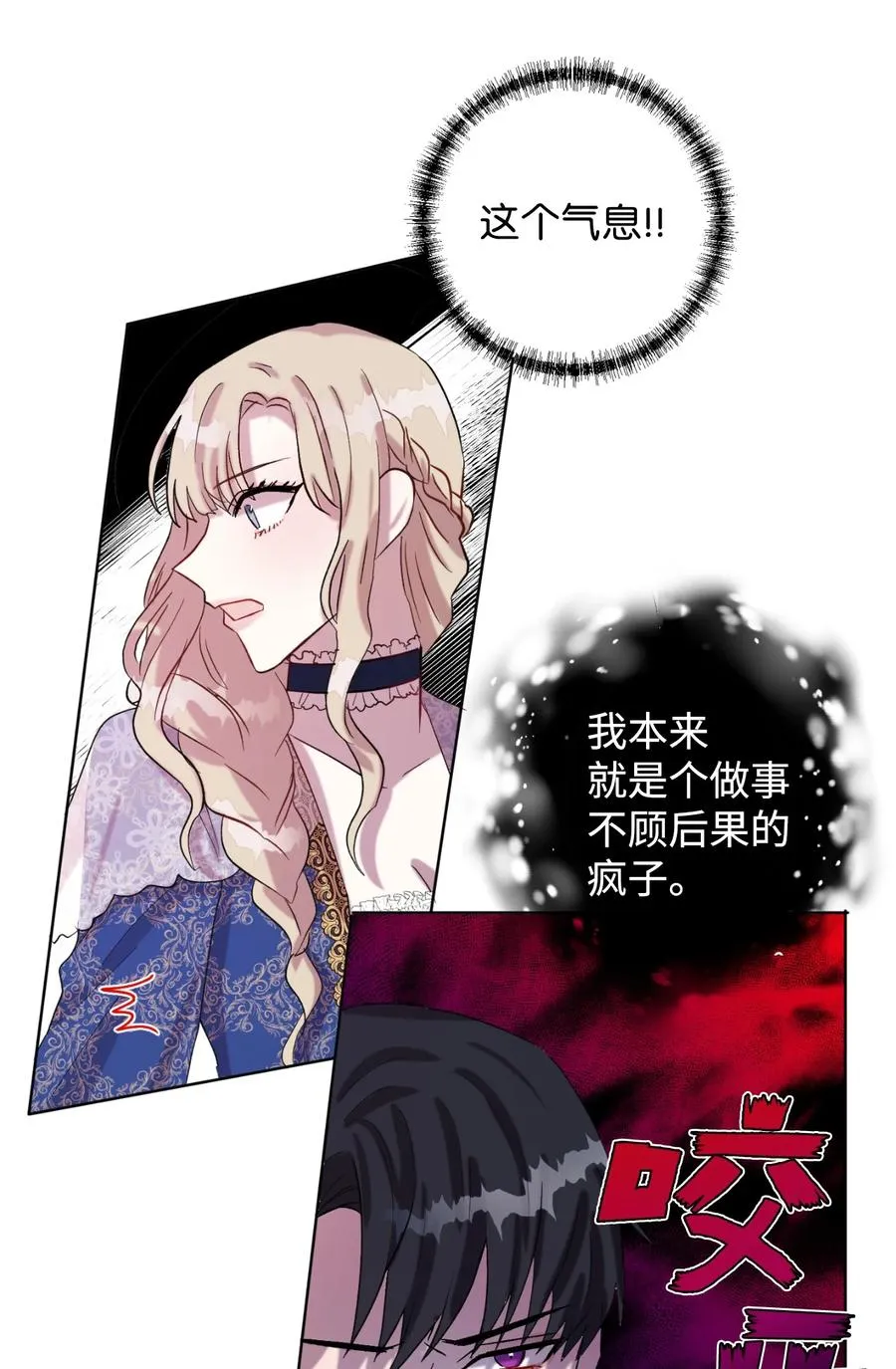 020 教皇的蛊惑56
