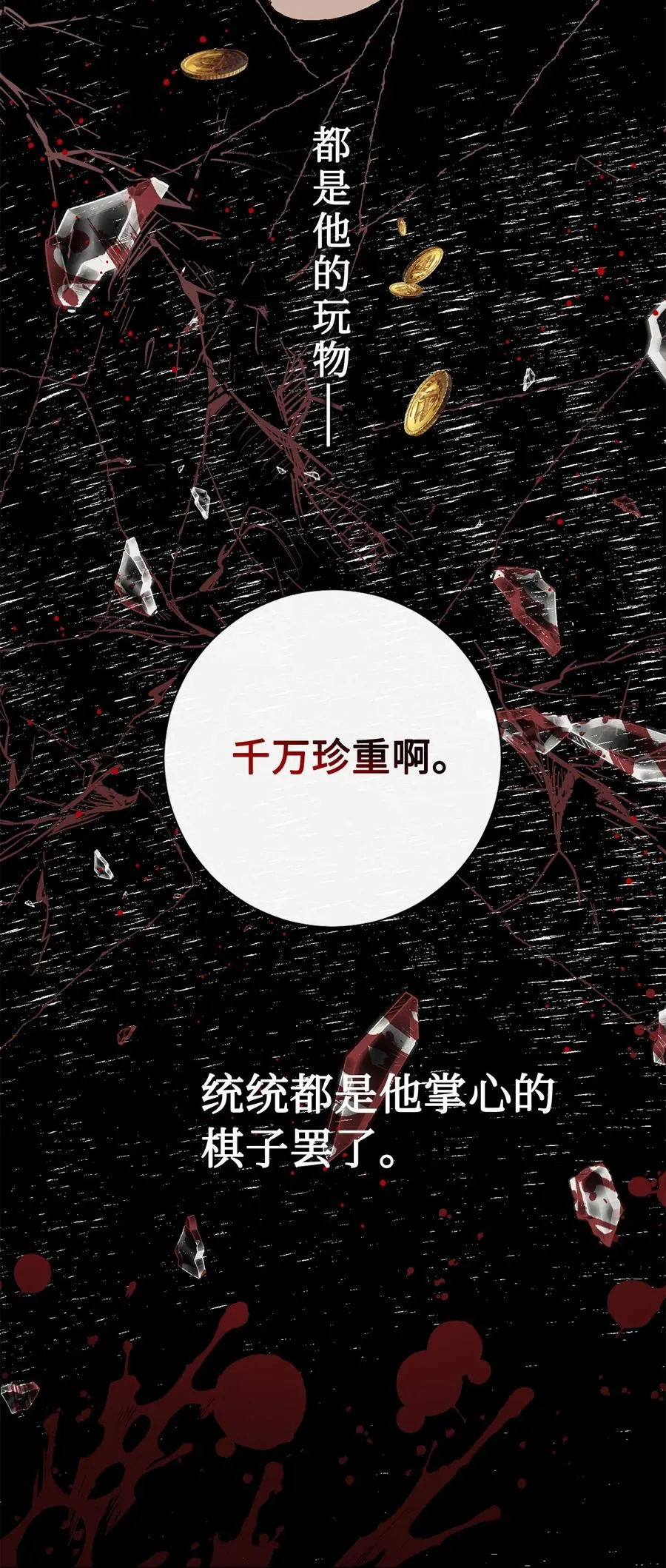 024 皇女的复仇29