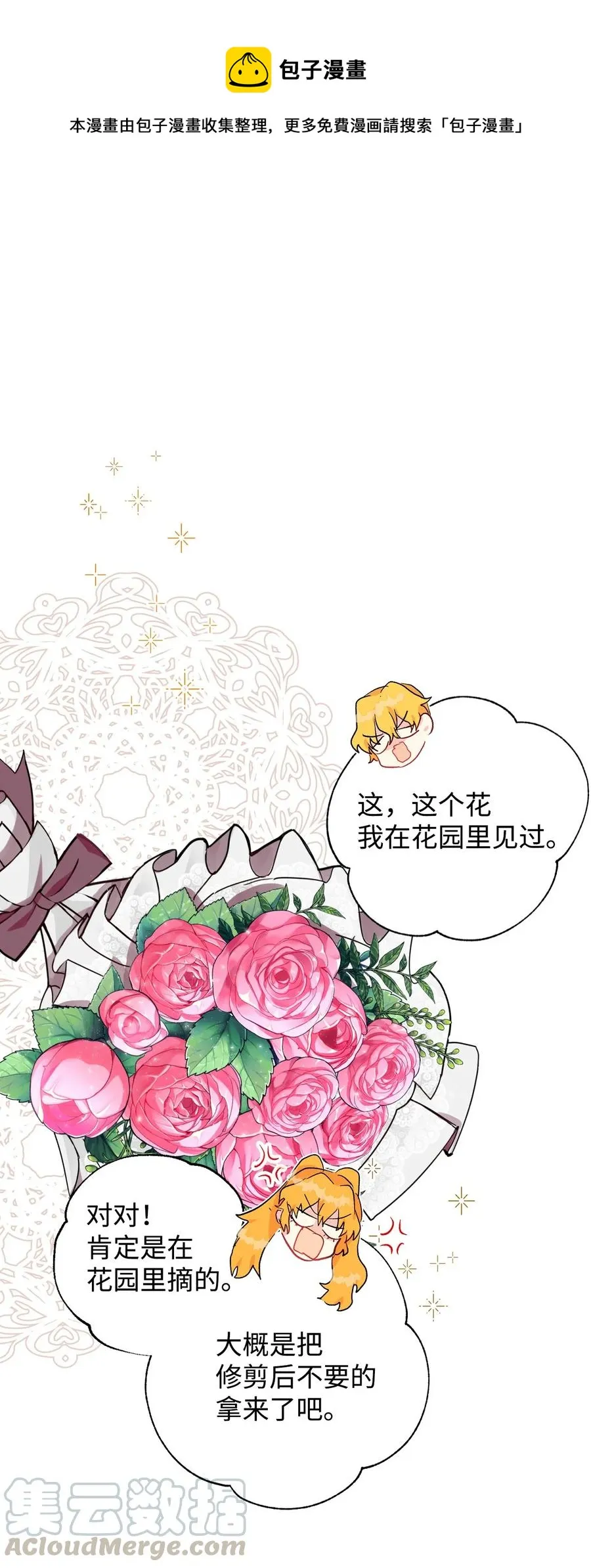 023 这么可爱当然是女孩子0