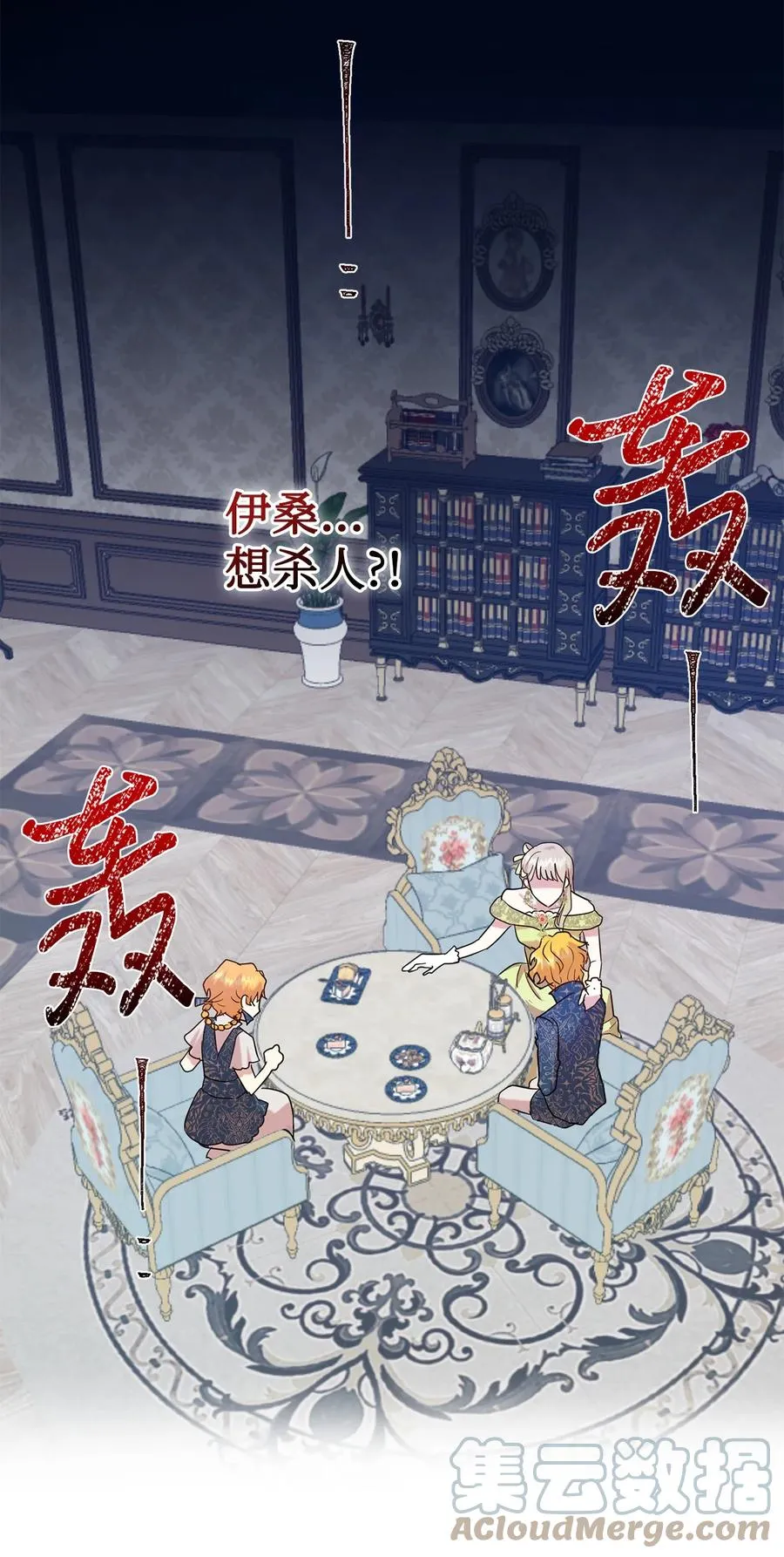 054 杀人的念头45