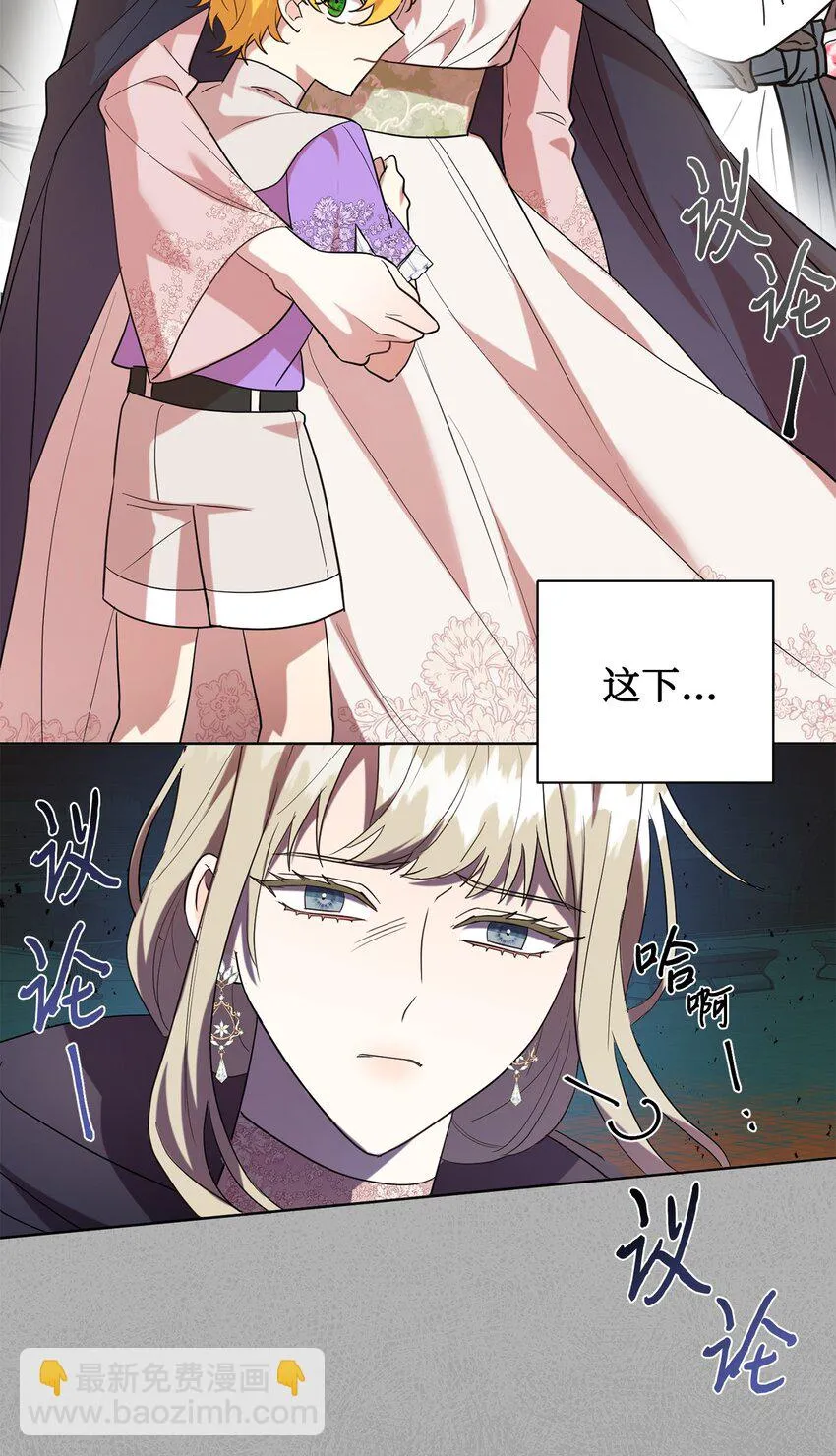 070 拒绝联手16