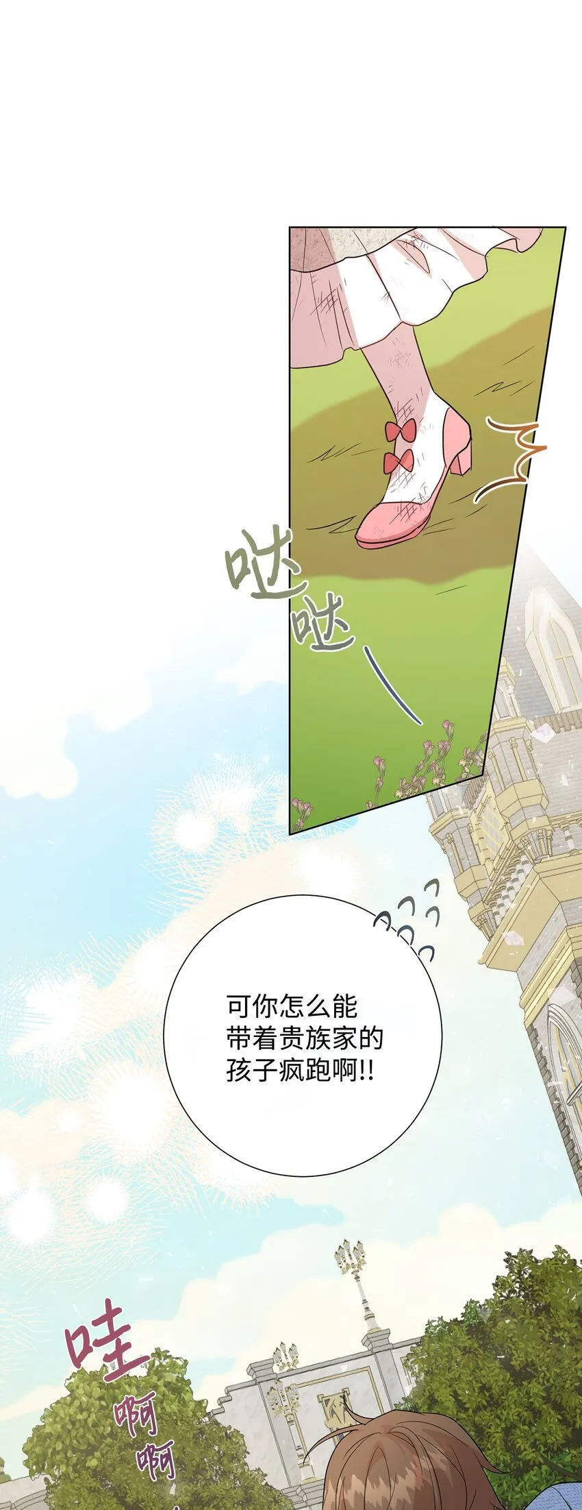 063 温柔的阁下41