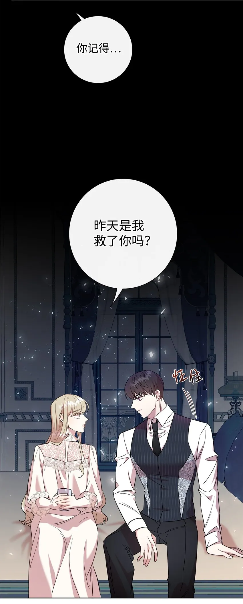 060 我对你做了什么19
