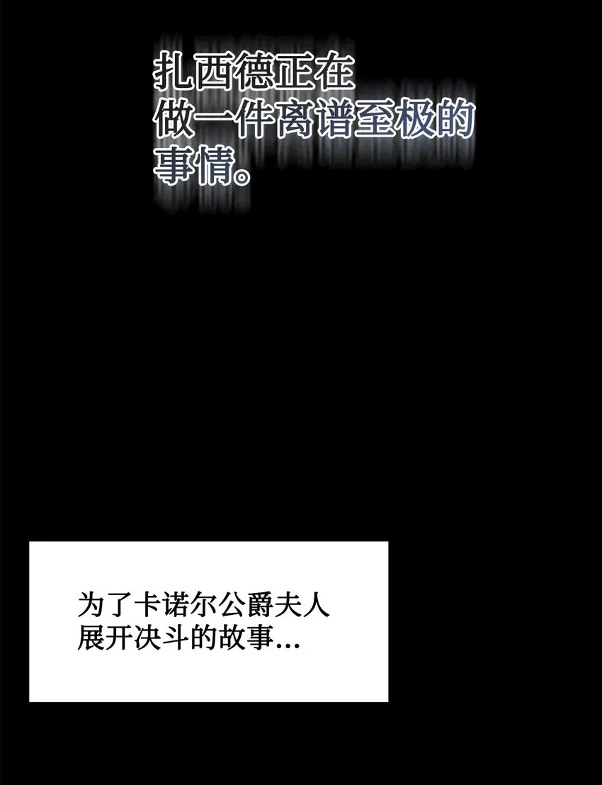 074 决斗开始53