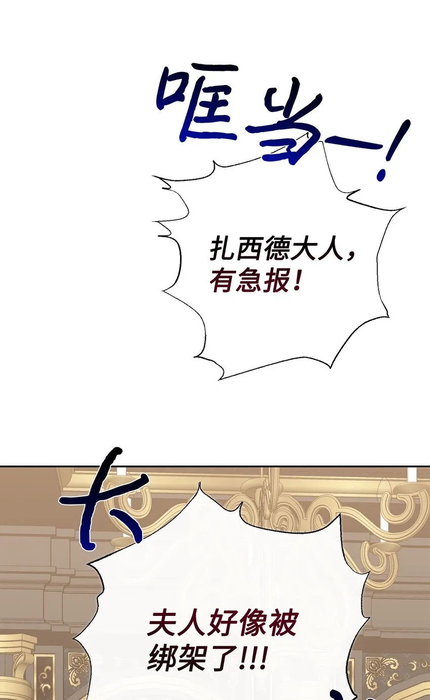 082 守护夫人作战13