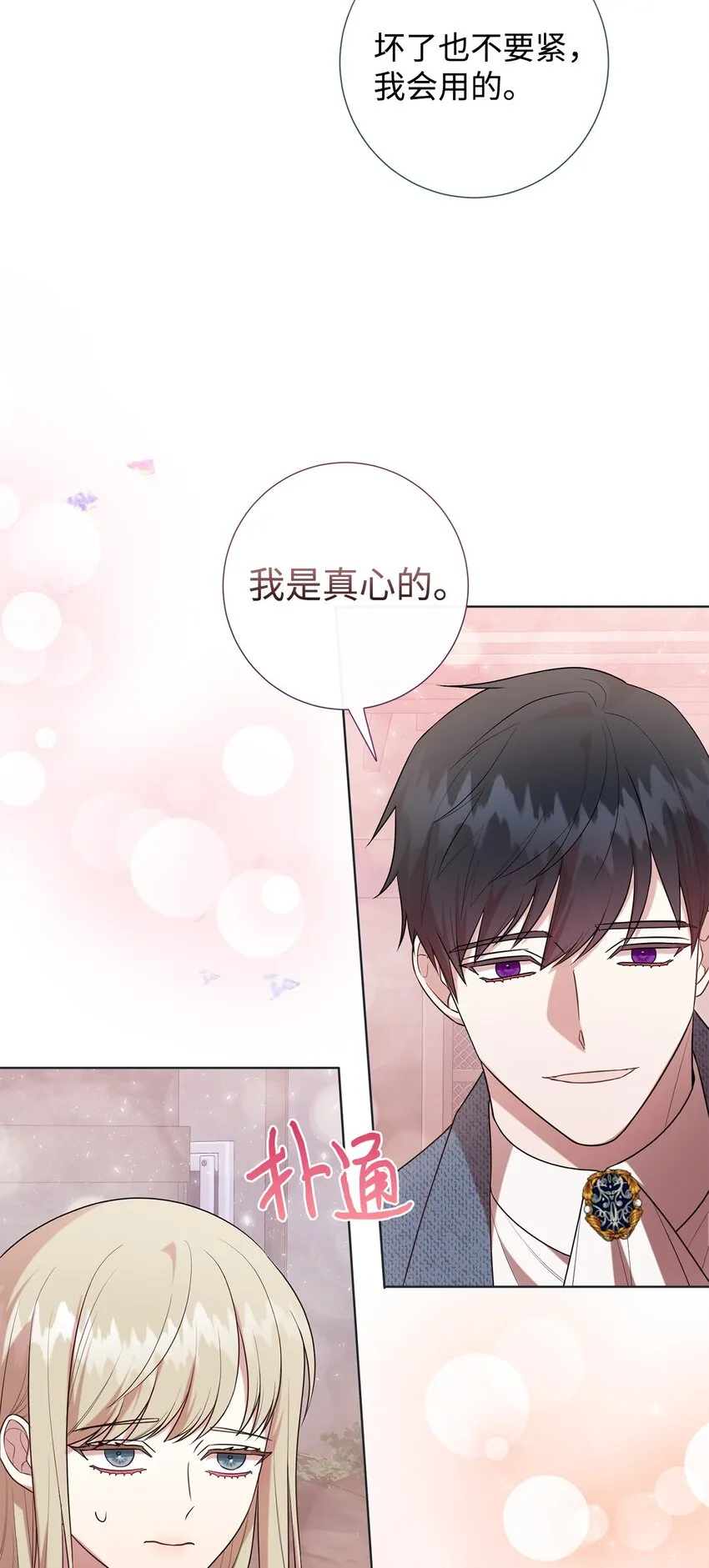 083 未来的危险事件18