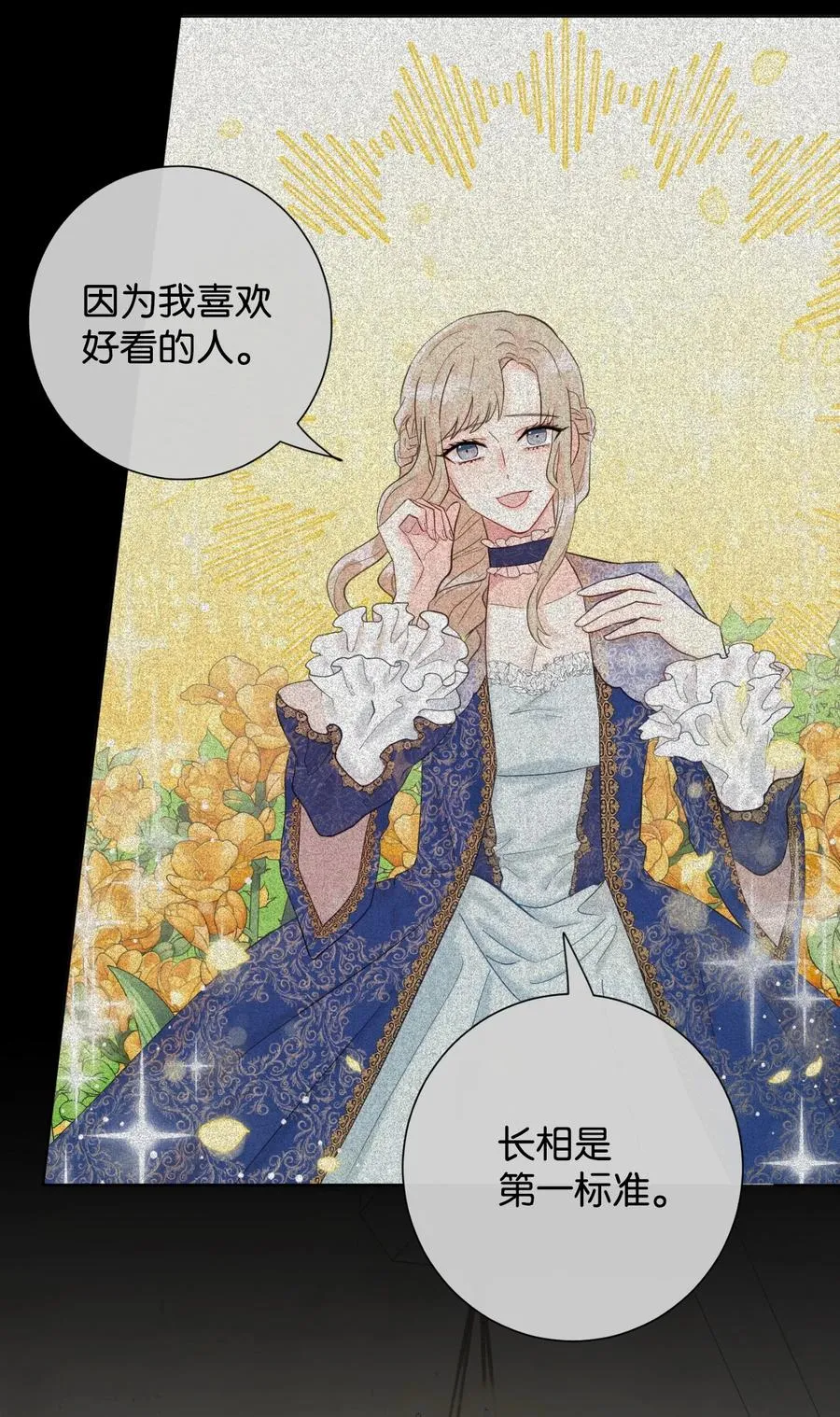 029 王妃？还是皇后？17
