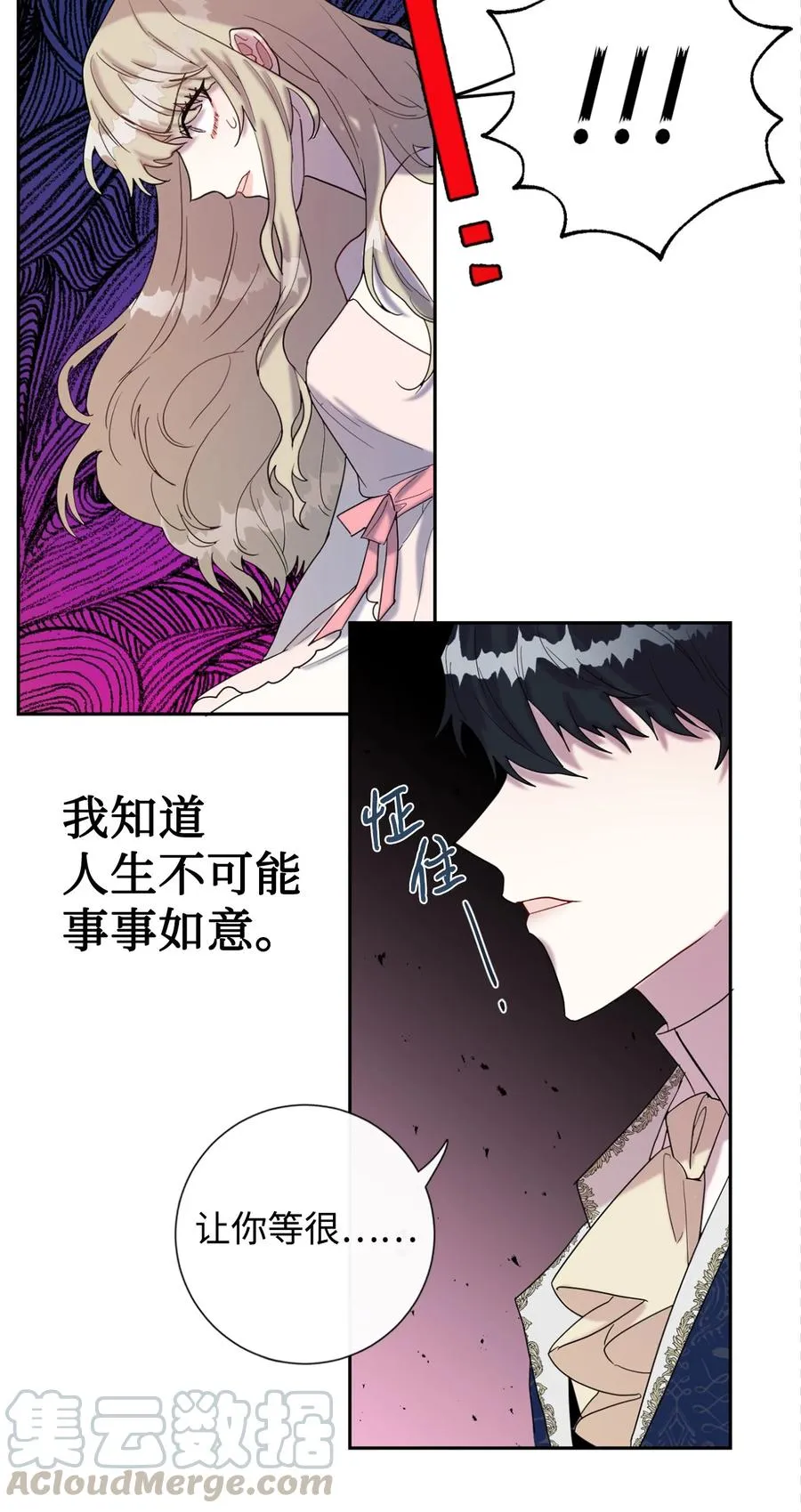 021 皇女要与我交易？66