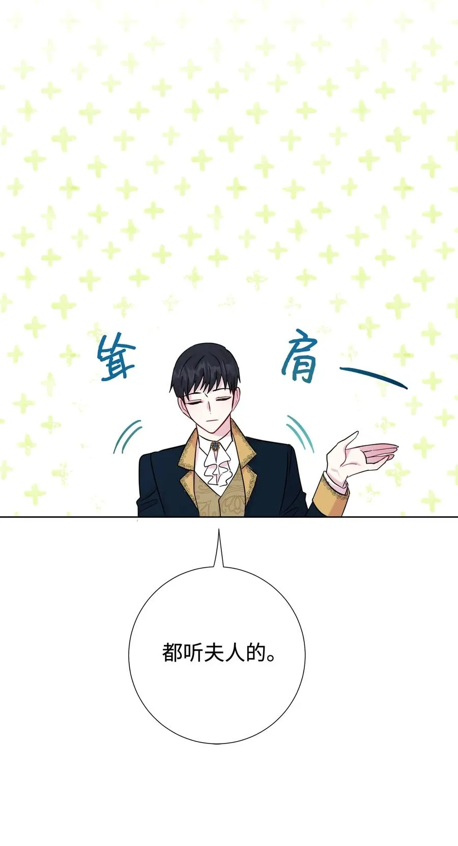 036 您爱夫人吗22
