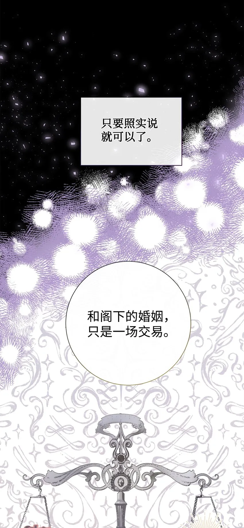 079 利用皇帝55