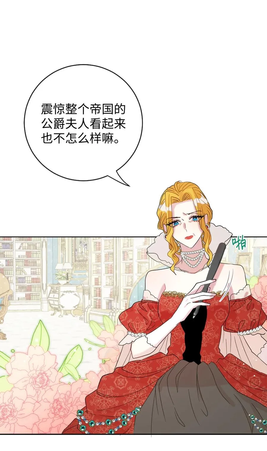 021 皇女要与我交易？25