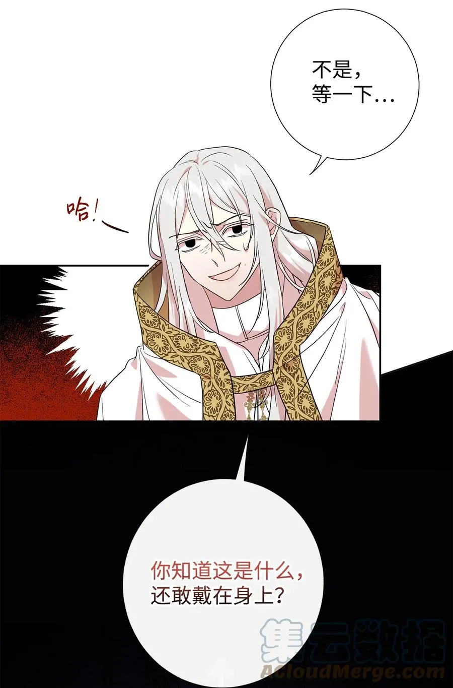 053 神的残渣57
