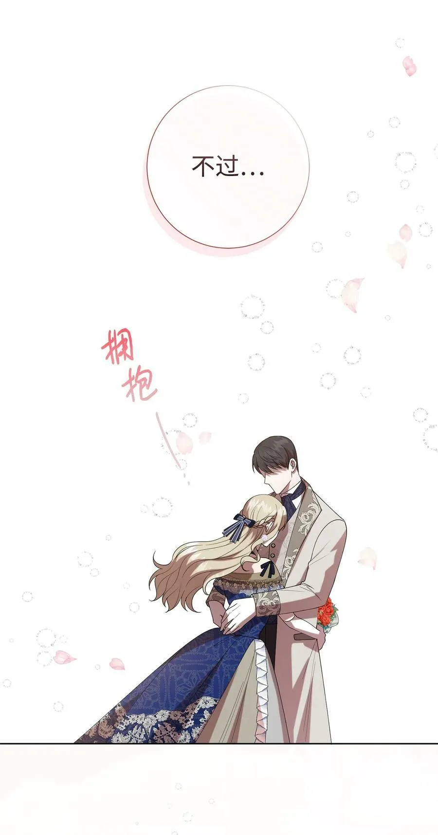 090 慈善竞拍58