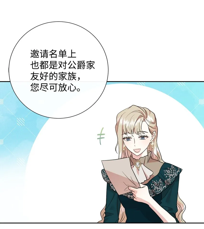 061 成为我的耳目58