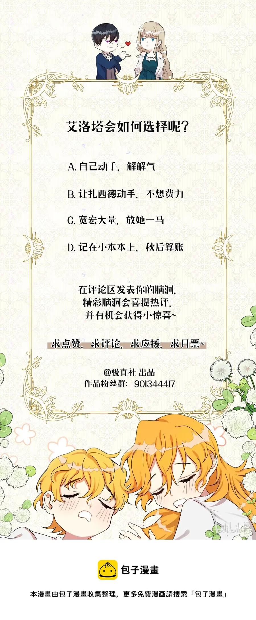 008 要我替你动手吗59