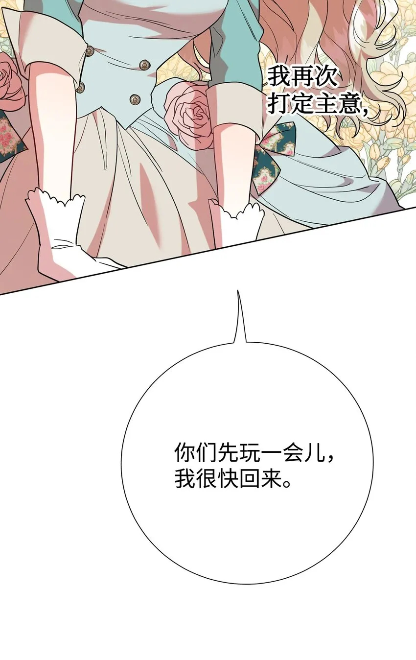079 利用皇帝19