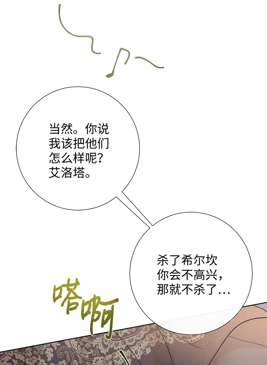 073 真心与假意32
