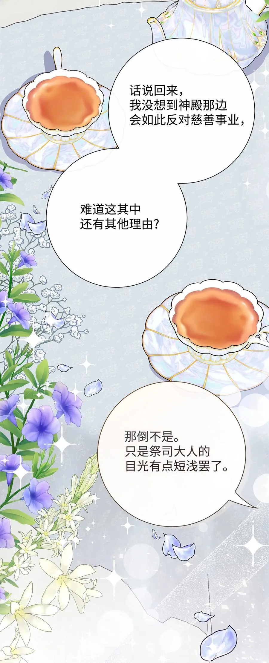 097 忠告34