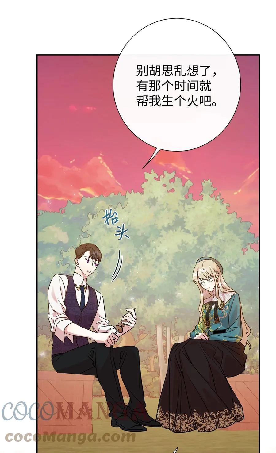 051 果园独处42