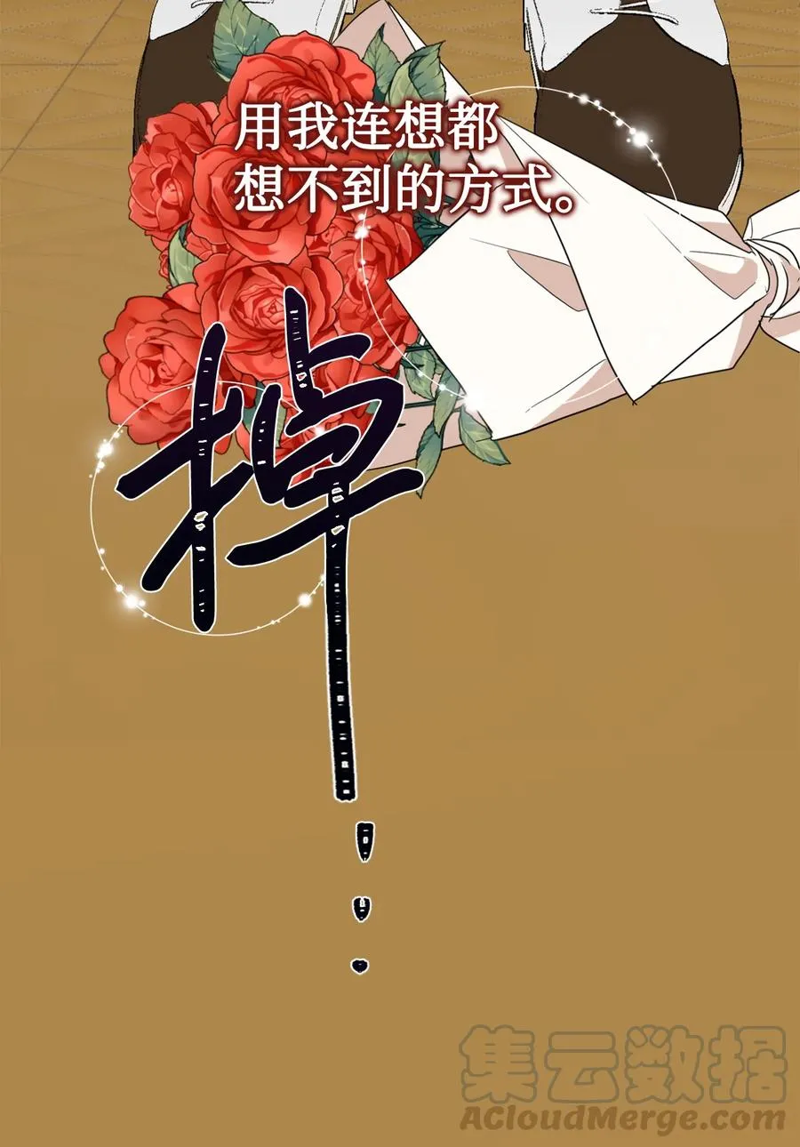 021 皇女要与我交易？69
