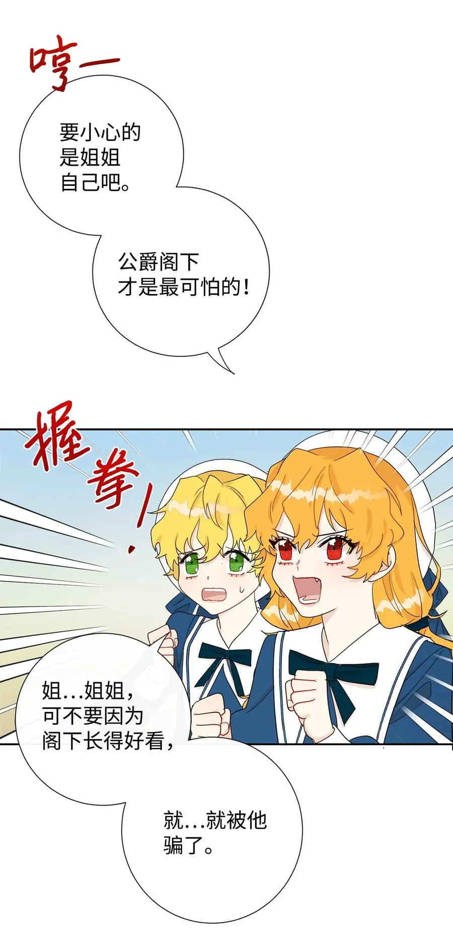 024 皇女的复仇49
