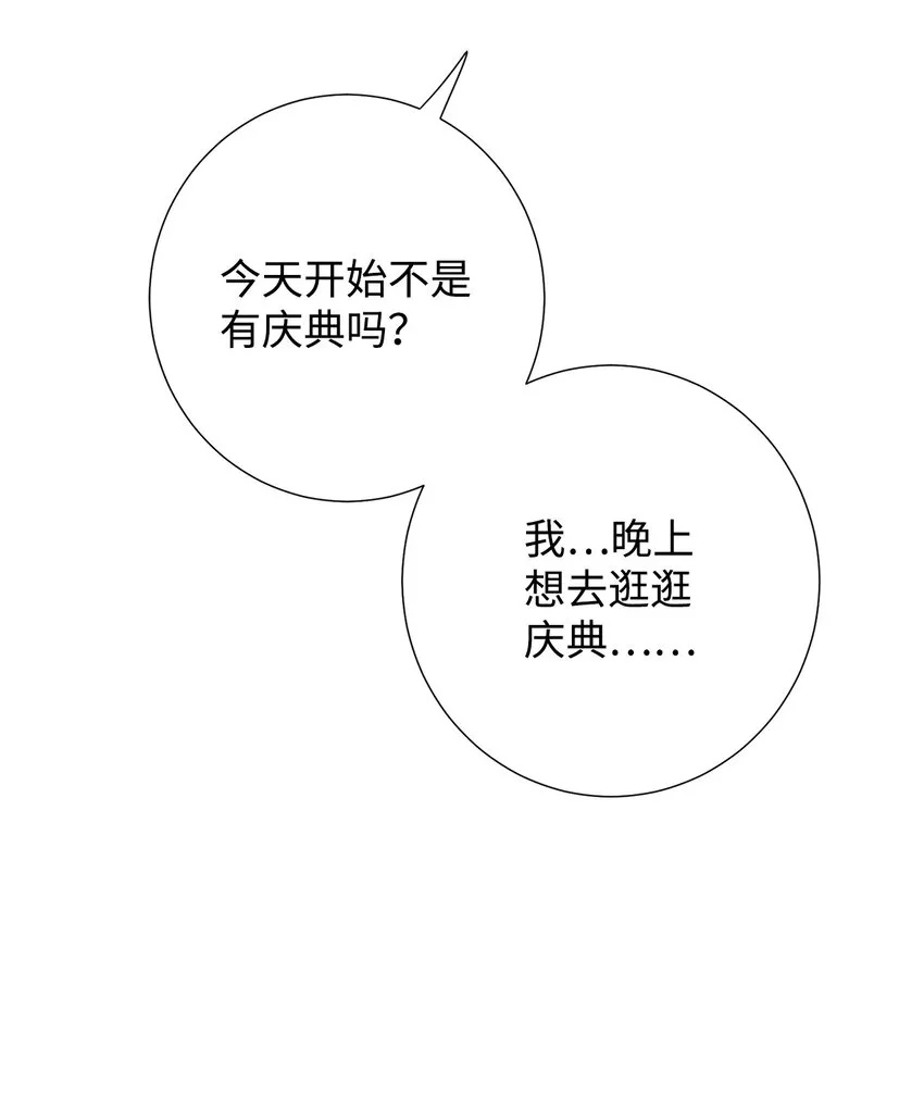 070 拒绝联手61