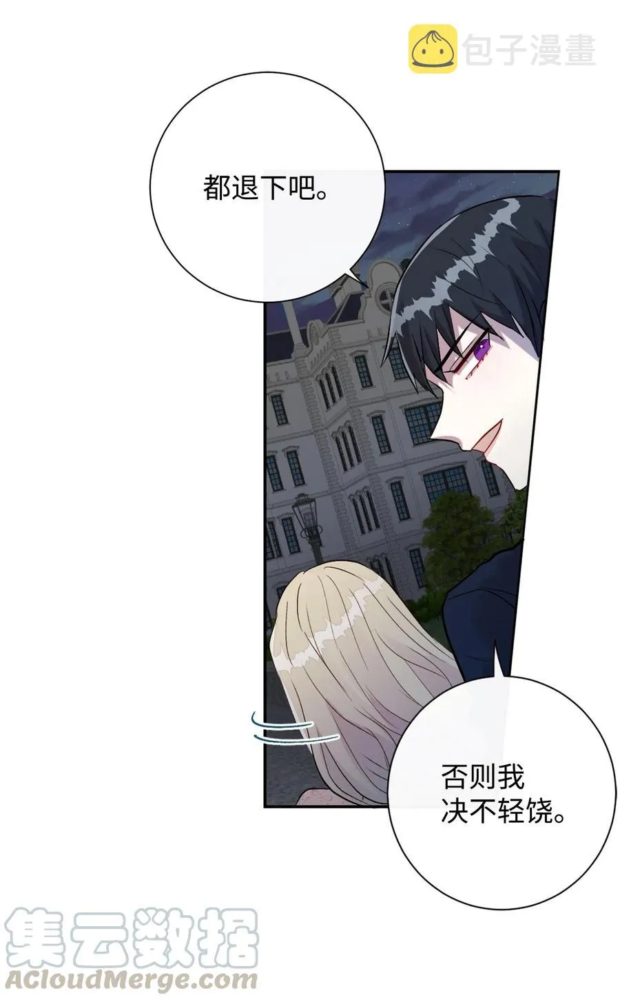 012 敢动我夫人？42
