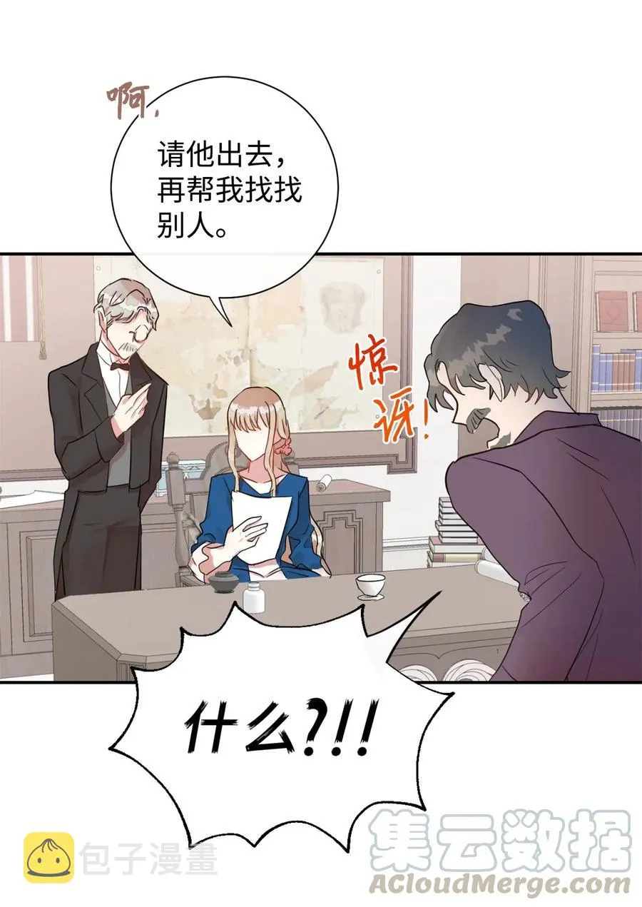 015 皇女的警告6