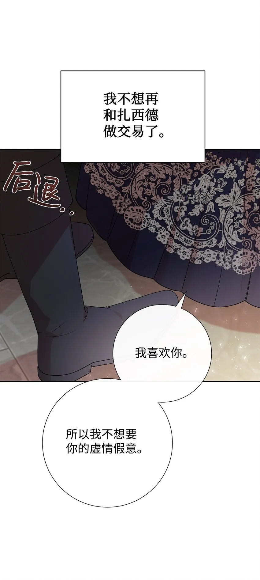 073 真心与假意56