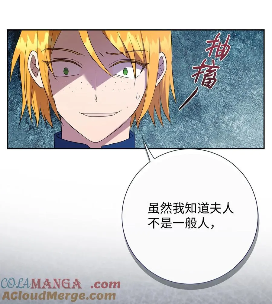 106 夫人她，跑了30