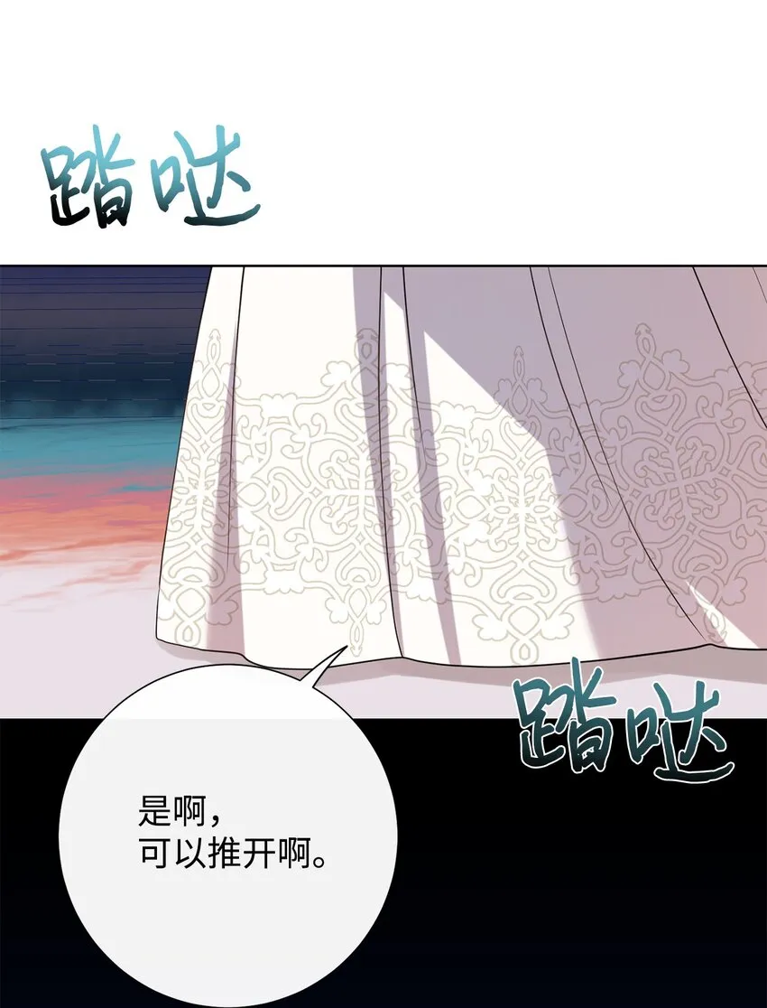 072 癫狂的皇后84