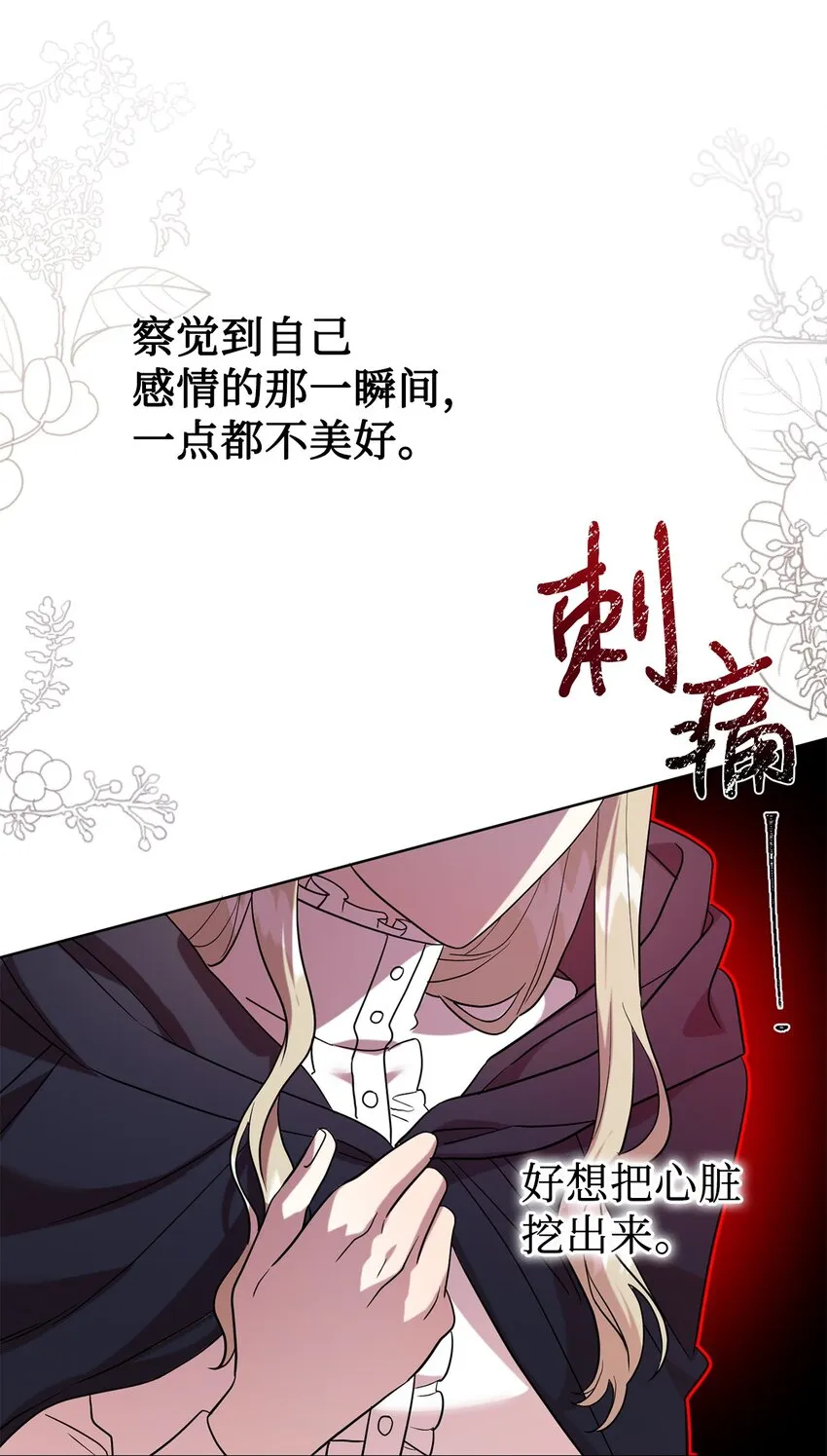 067 他不爱我59