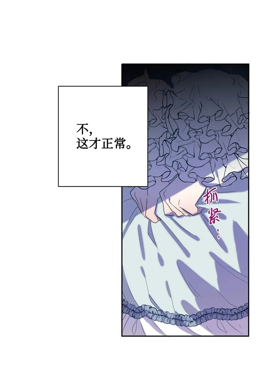 021 皇女要与我交易？47