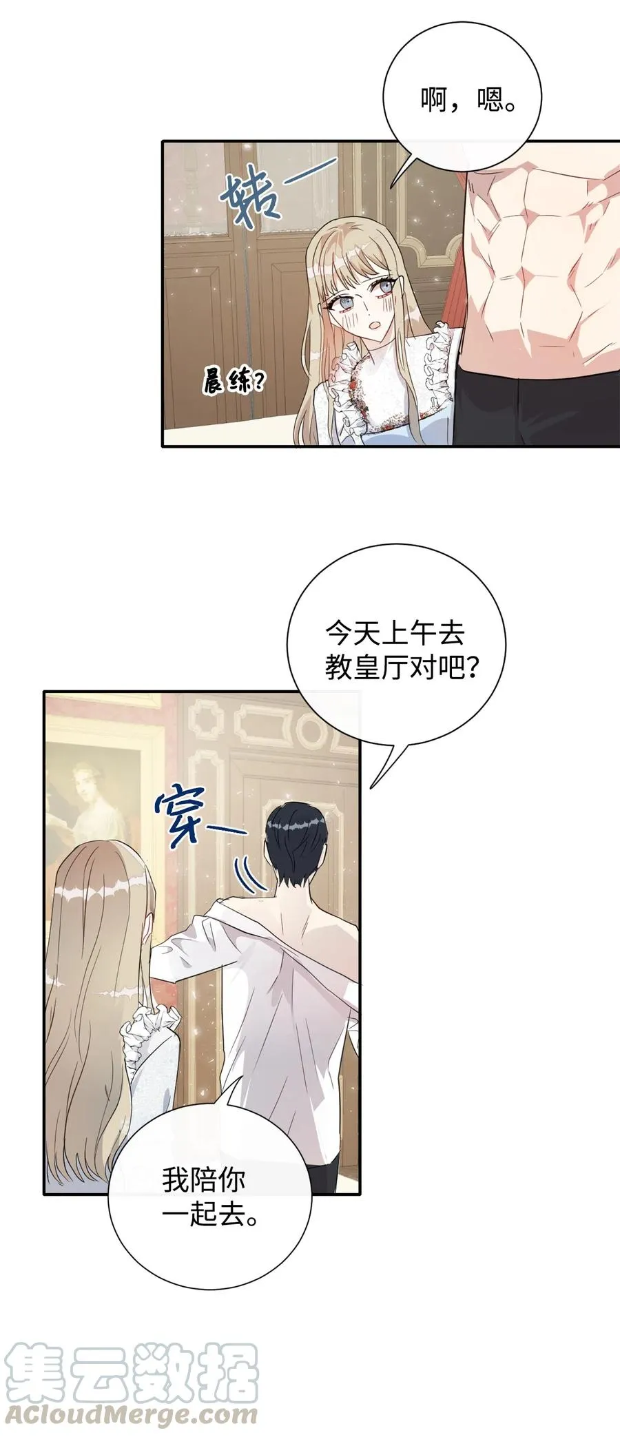 010 你是净化剂吧？30