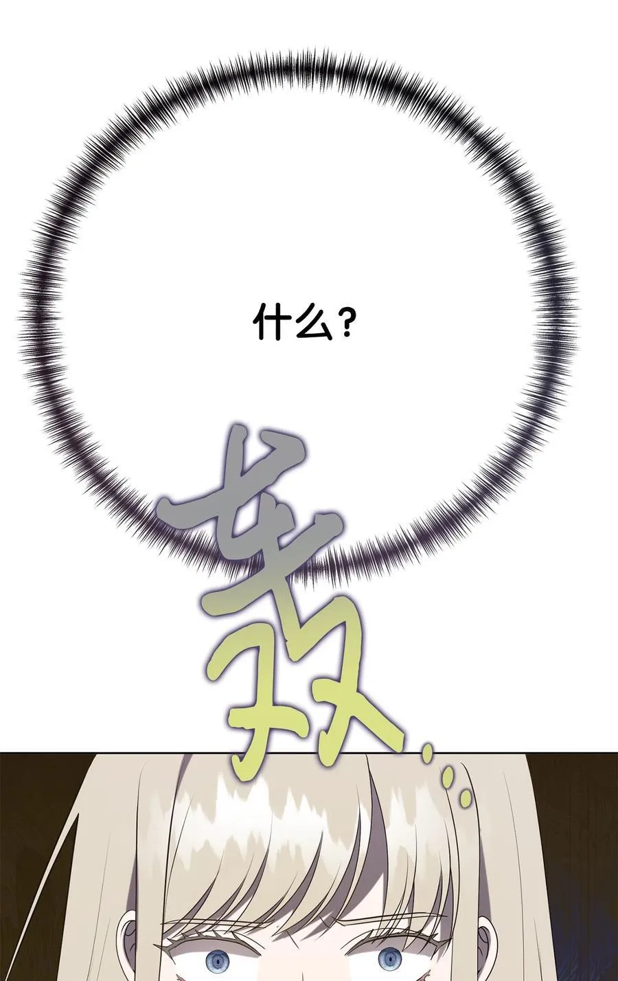 125 被控制的扎西德74